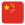 China Homepage